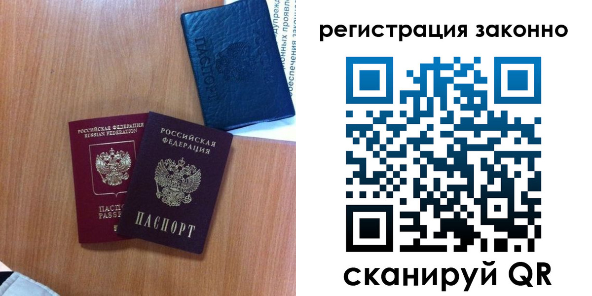 прописка для кредита в Сасово