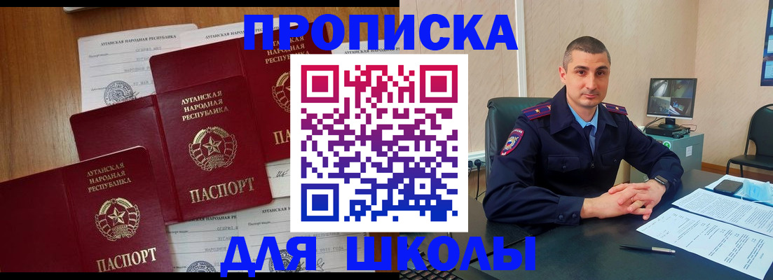 временная регистрация купить в Сасово