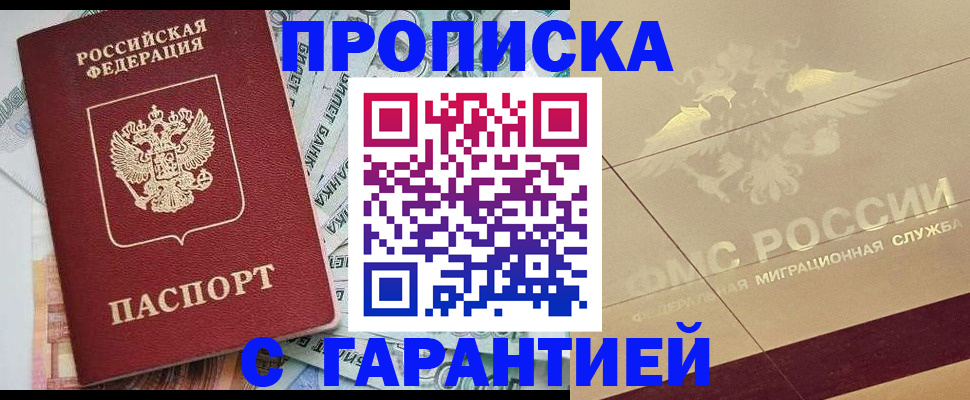 временная регистрация в квартире в Сасово