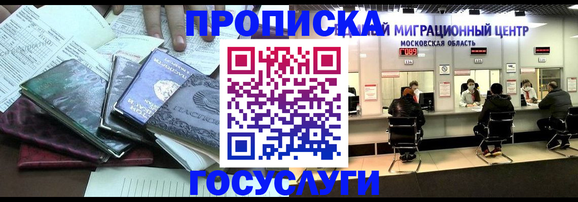 временная регистрация адрес в Сасово