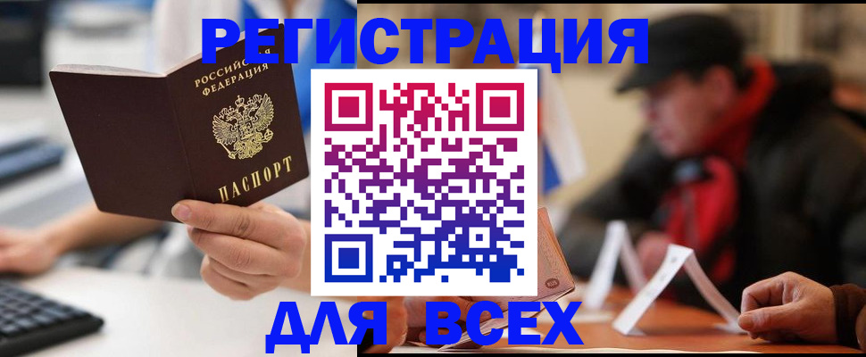 временная регистрация надежно в Сасово