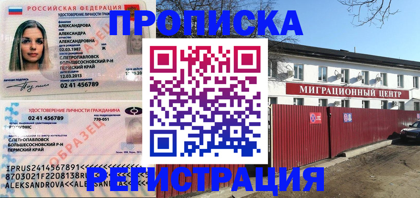 прописка в квартире в Сасово